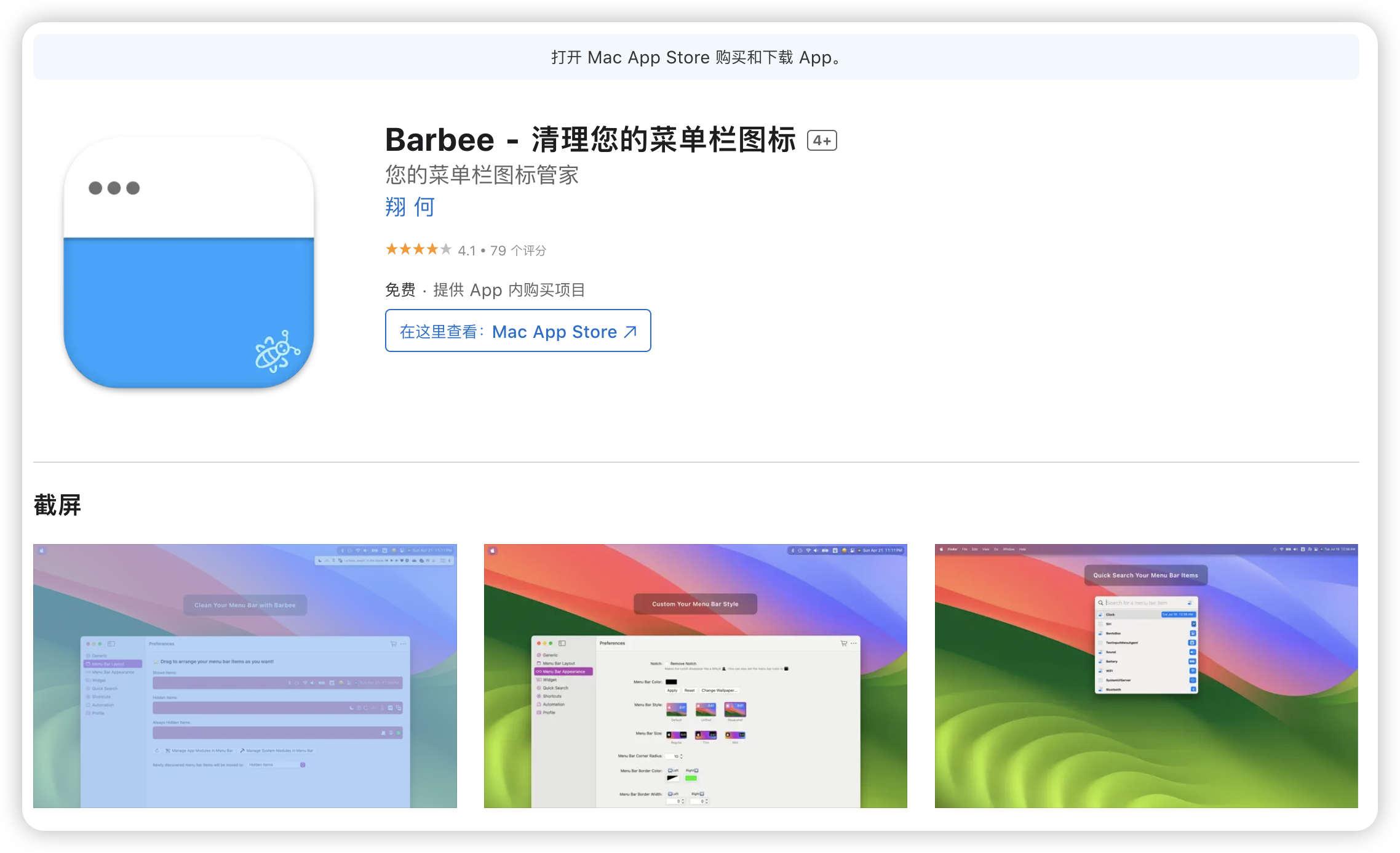 Barbee-清理隐藏你的菜单栏图标软件 macOS终身版限免