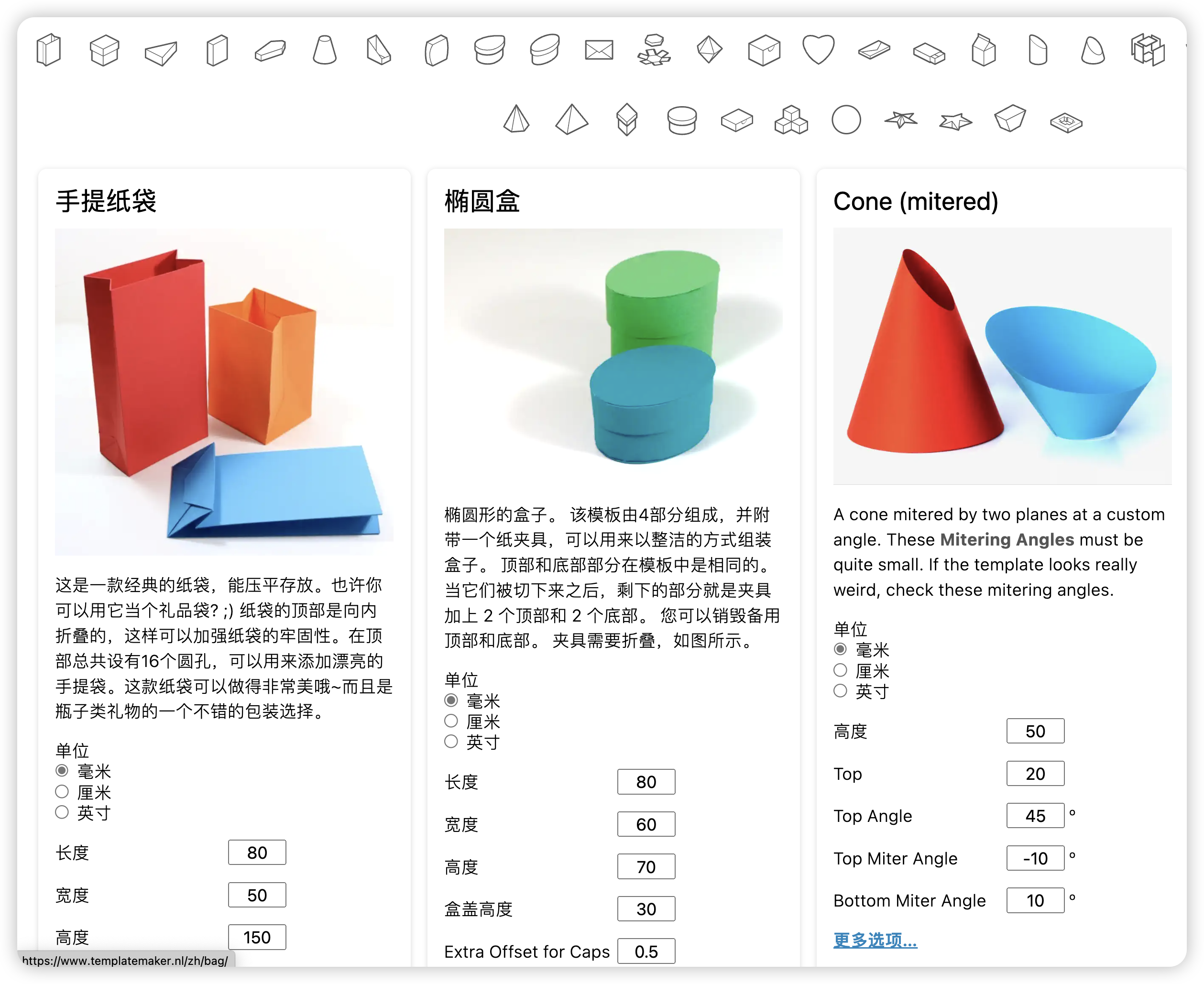 免费纸盒模型下载和纸盒制作方法-templatemaker